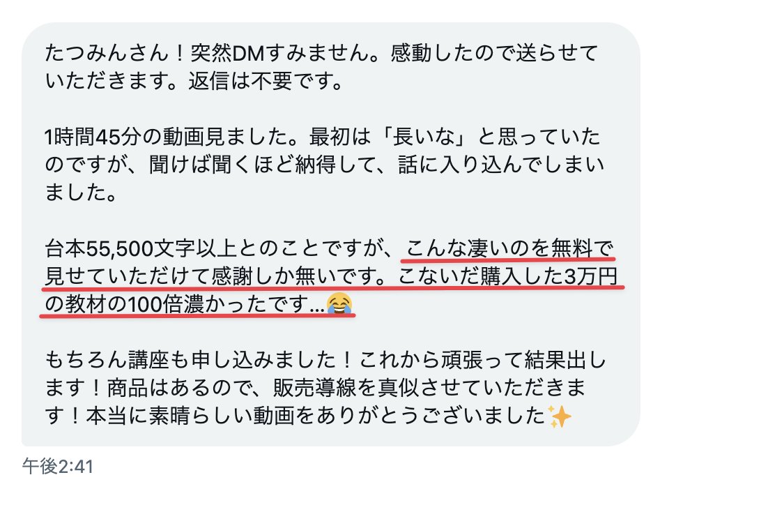 たつみん「ストレスポイ捨て起業術」著者｜自動化のプロ