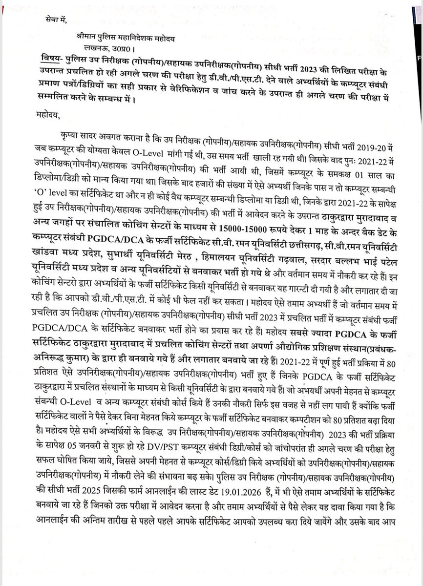ANKUSHK11451970's tweet photo. @upprpb श्रीमान जी, यूपी पुलिस में वर्तमान समय में प्रचलित Si m/Asi m की भर्ती प्रक्रिया में न जाने कितने अभ्यर्थी ऐसे है जो कंप्यूटर के फर्जी PGdca/ Dca की मार्कशीट बनवाकर इस भर्ती की लिखित परीक्षा में सफल हो चुके है और 05.01.2025 से चल रहे dv, pst में भाग लेकर इस भर्ती में सम्मिलित... https://t.co/2AMpAihTdS