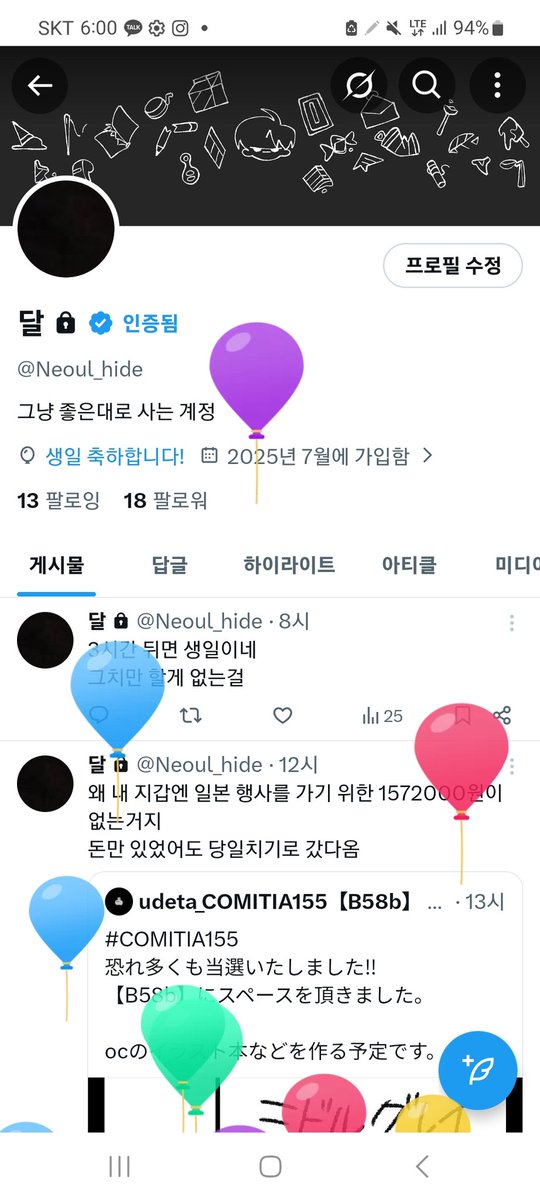 달 tweet media