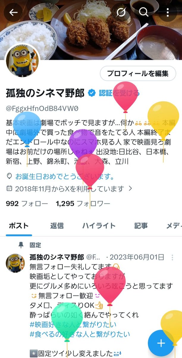 354野郎様。 本日中の「いいね👍」 まだまだ間に合いますよ🤭🤭🤭 365日受けつけて