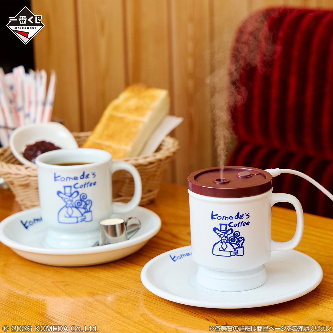 一番くじ♡コメダ珈琲店♡ラストワン賞♡コメダブレンド加湿器♡計10個セット ☕━━━━━━━━━━ 好評販売中❄ 一番くじ 『珈琲所 コメダ珈琲店