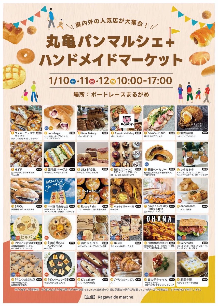 Cafe_FUNFUN's tweet image. 今日から3日間、ボートレース丸亀にて『丸亀パンマルシェ』に出店します😊
今回はキッチンカーではなく室内での販売です！
野菜キンパ、プレミアムキンパ、お子様キンパの3種を限定130本持って行きます。
無くなり次第終了となりますのでお早めにお越しください☺️

#丸亀パンマルシェ
#funfun
#キンパ