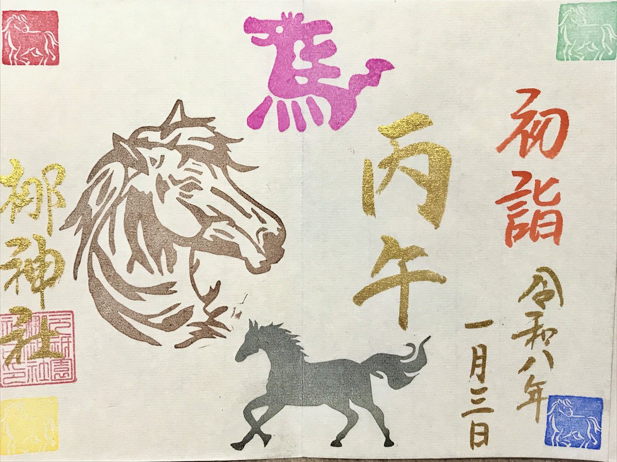 komadogsan's tweet photo. ＃梛神社
(京都市中京区)

新選組の屯所で知られる壬生に鎮座🙏
平安の昔、この地にあった梛の林に神輿を祀って行われた鎮疫の祭礼を起源とする神社です⛩
式内社の隼神社も並んで祀られ、造りの異なる本殿の対比が見事✨
両社とも疫病を鎮める神様
健康の大切さを改めて思うお詣りとなりました https://t.co/9w2B0tWTc8