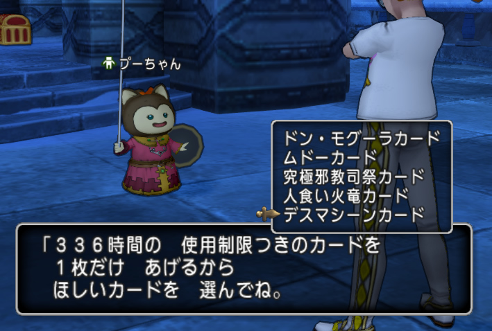 ドラクエ10攻略の虎 (@dq_tora) / Posts / X