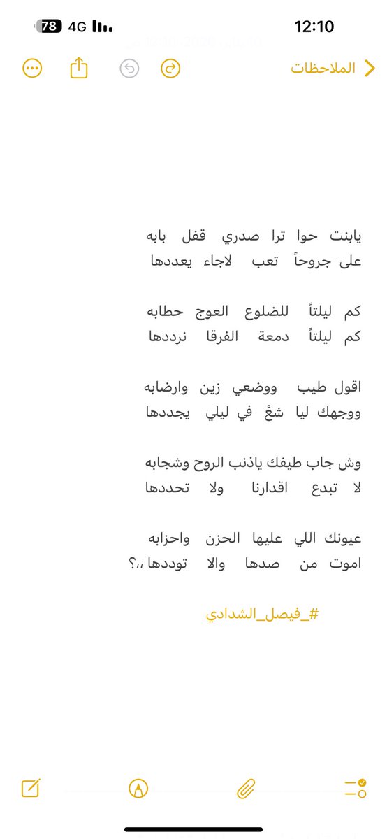 -

-

-
عيونك  اللي   عليها   الحزن    واحزابه
اموت   من     صدها     والا     توددها ،،؟

           #_فيصل_الشدادي