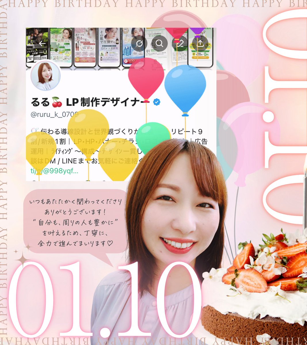 るる🍒 LP制作デザイナー tweet media