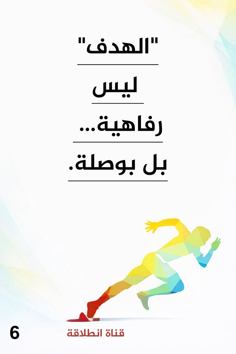 ente_laqa's tweet photo. الهدف https://t.co/9dDuQ4QPj7