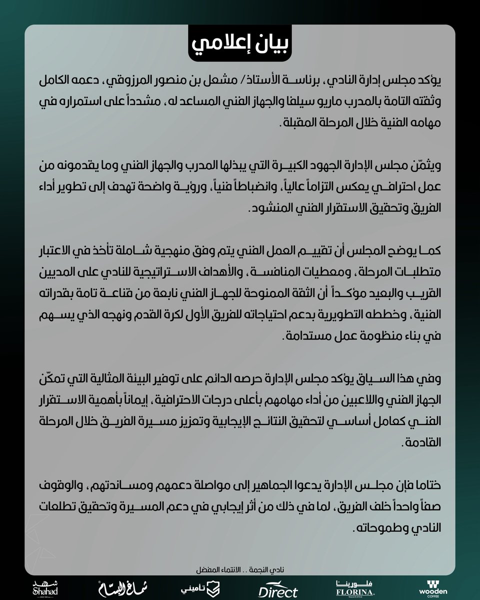 نادي النجمة السعودي tweet media