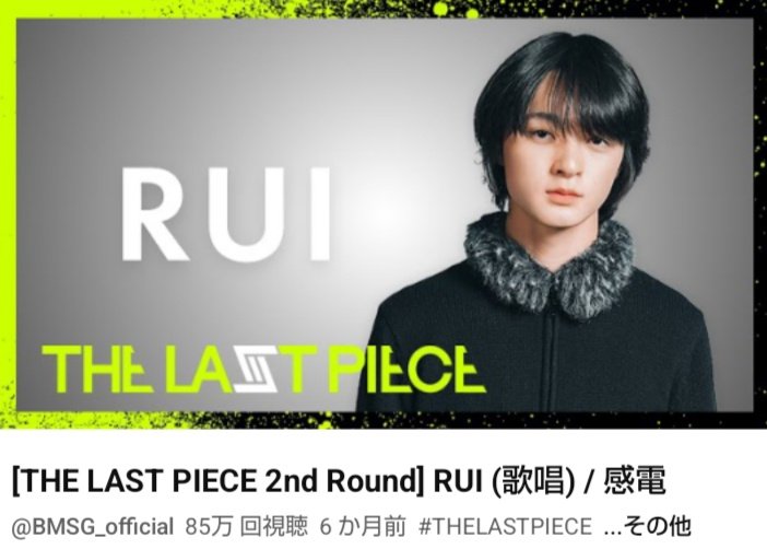 11点まとめ売り rui BMSG ラスピ