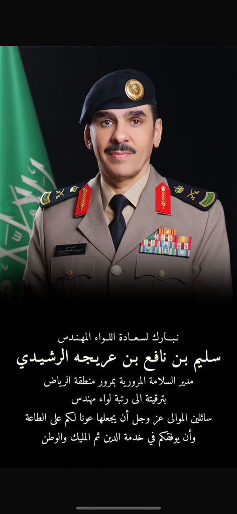 ملتقى قبيلة الرويضات tweet media