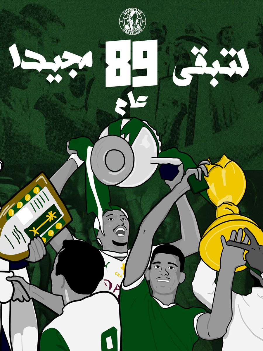 UltrasCastillos's tweet image. لتبقى مجيداً…
وفخراً وعيداً… 
وصرحاً فريداً يطال السماء

#الأهلي_89