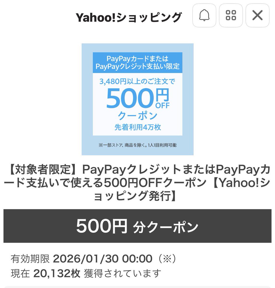 しえな@ポイ活＋お得好き (@shiena_otoku) / Posts / X