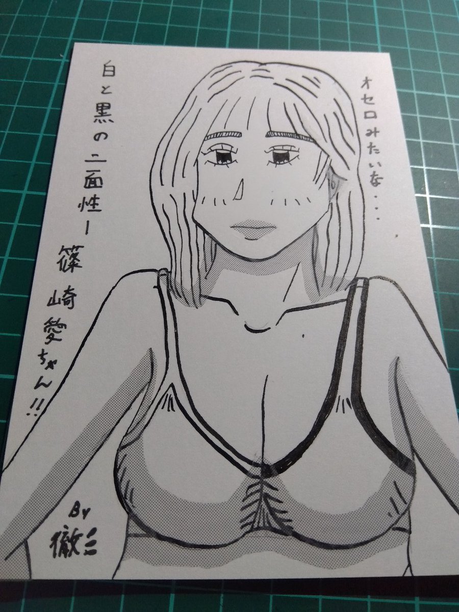 おはようございます、三峯徹です🌞
昨日、通院後帰宅して、そのまま寝落ちしました。何もできなかったので、(載っているのを)確認できた投稿イラストでも😅🔞🔞🔞 