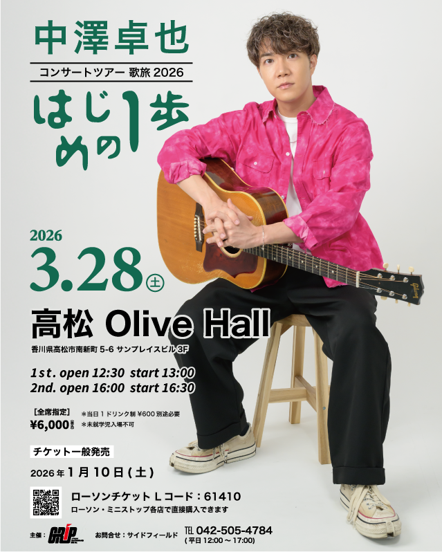 中澤卓也 (@naka_takuya_118) / Posts / X