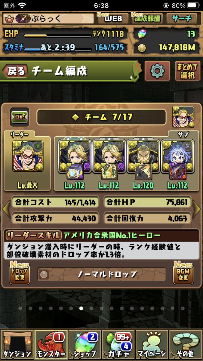 Polaris_Little's tweet photo. 編成難易度低め正月ロノウェマルチストライプ https://t.co/iSoeMteTr9