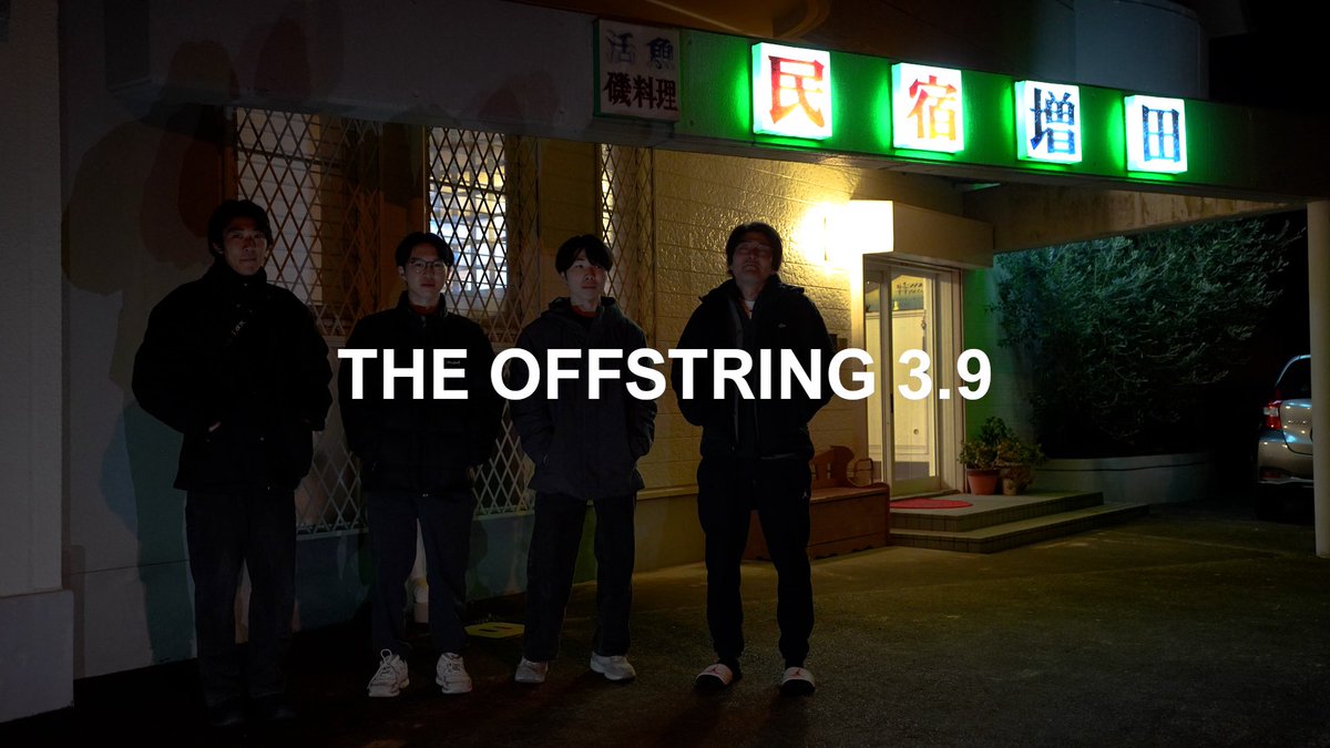 THE OFFSTRING 3.9 youtu.be/kqrhYs2cumw?si… <a href="/YouTube/">YouTube</a>より