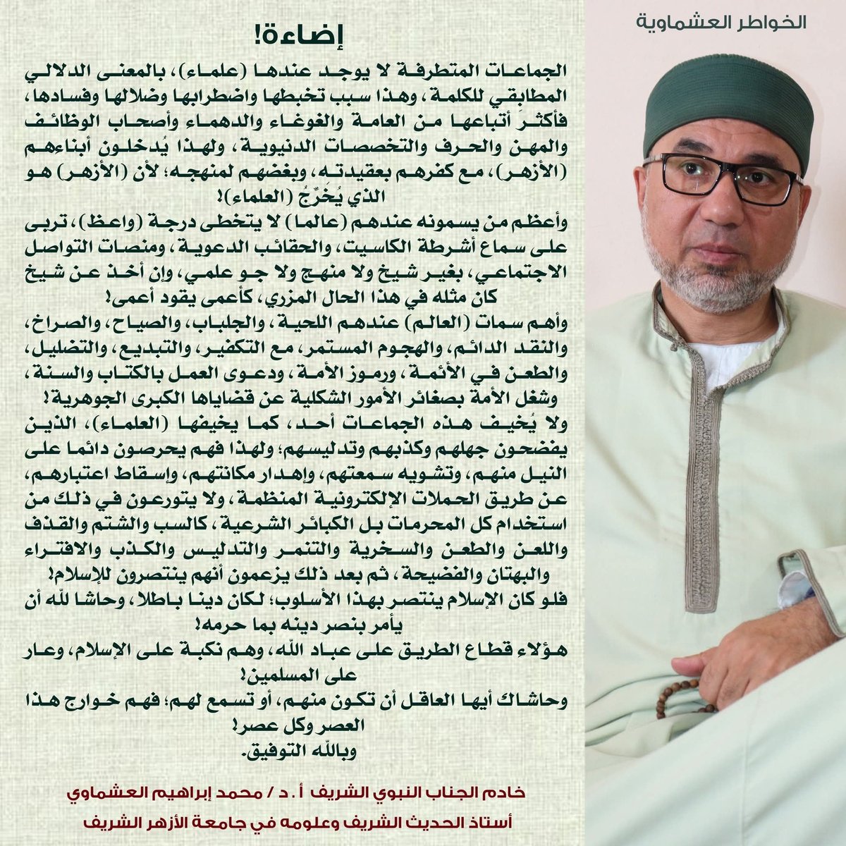 bashirmly's tweet image. 