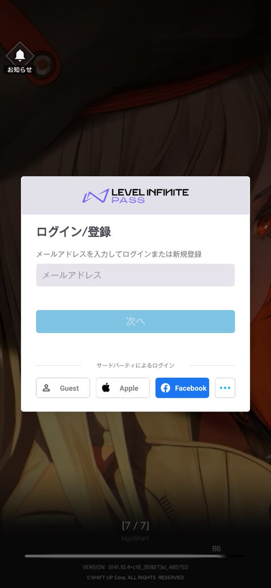 紅蓮大好きな輩@ (@zxXq0vrLOJOXzO8) / Posts / X