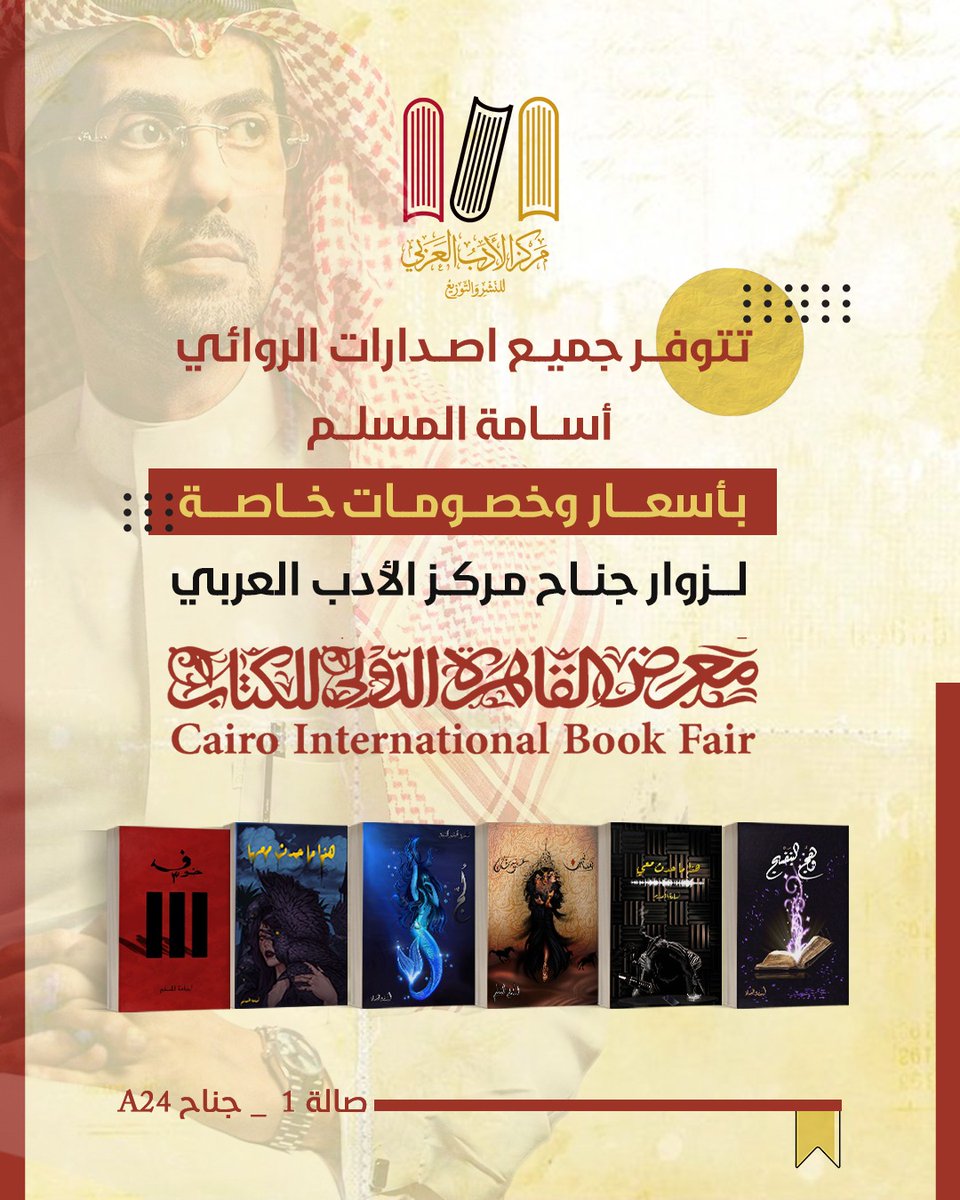 مركز الأدب العربي القاهرة tweet media