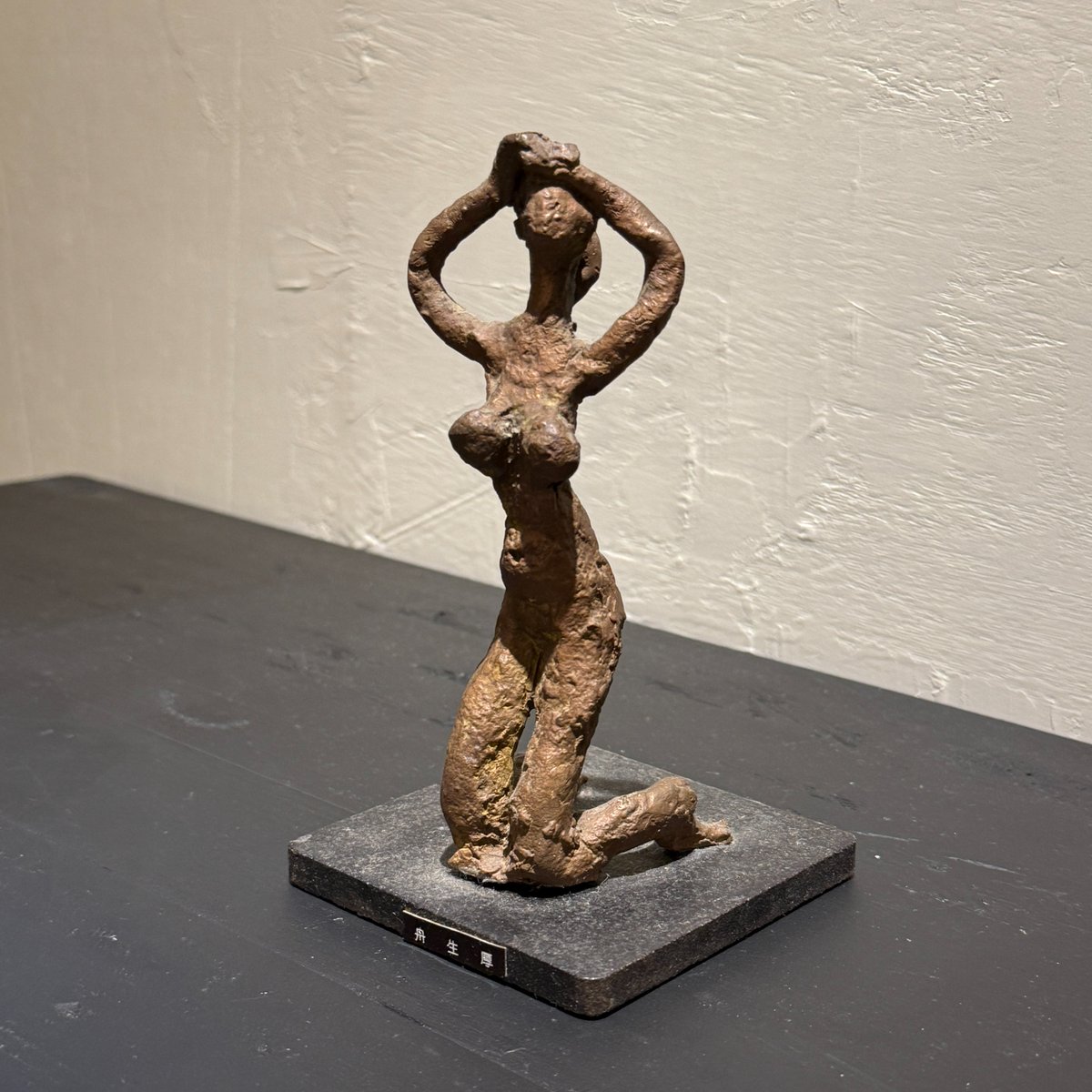 gallerynooog's tweet photo. 《彫刻/合金1》
― 舟生厚(かたちの記憶)より
|Gallery SPCE8510-2
👇作品の購入はこちらから
https://t.co/82WsSpXgMu
@space8510
#space85102 #舟生厚 #彫刻 https://t.co/mjzf0gu0vS