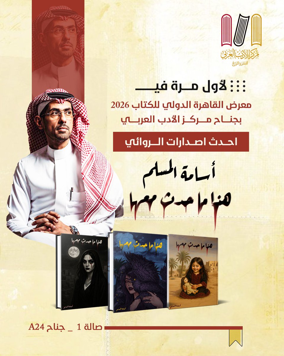 مركز الأدب العربي القاهرة tweet media