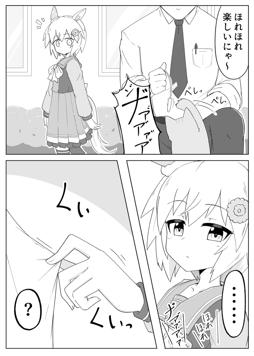 セイちゃんにゃんこ 