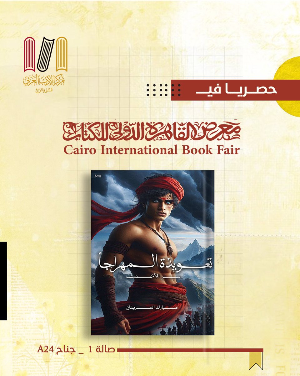 مركز الأدب العربي القاهرة tweet media