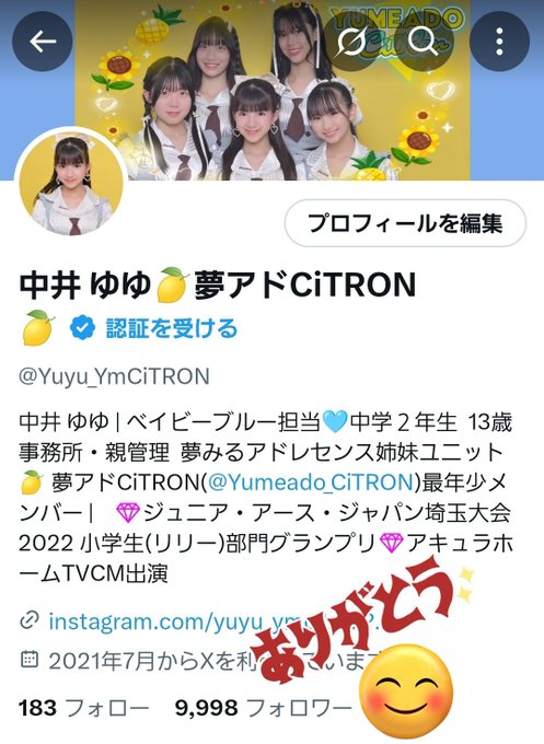 Twitterのコスプレ画像7