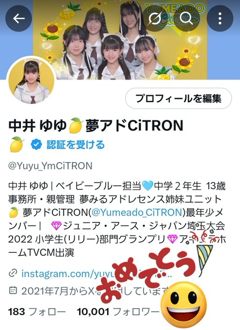 Twitterのコスプレ画像8