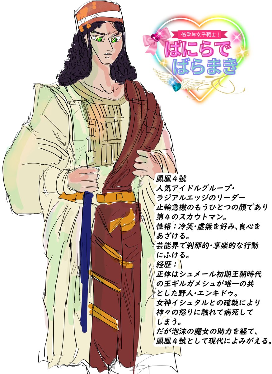 きら星 (@kiraboshi2525) / Posts / X