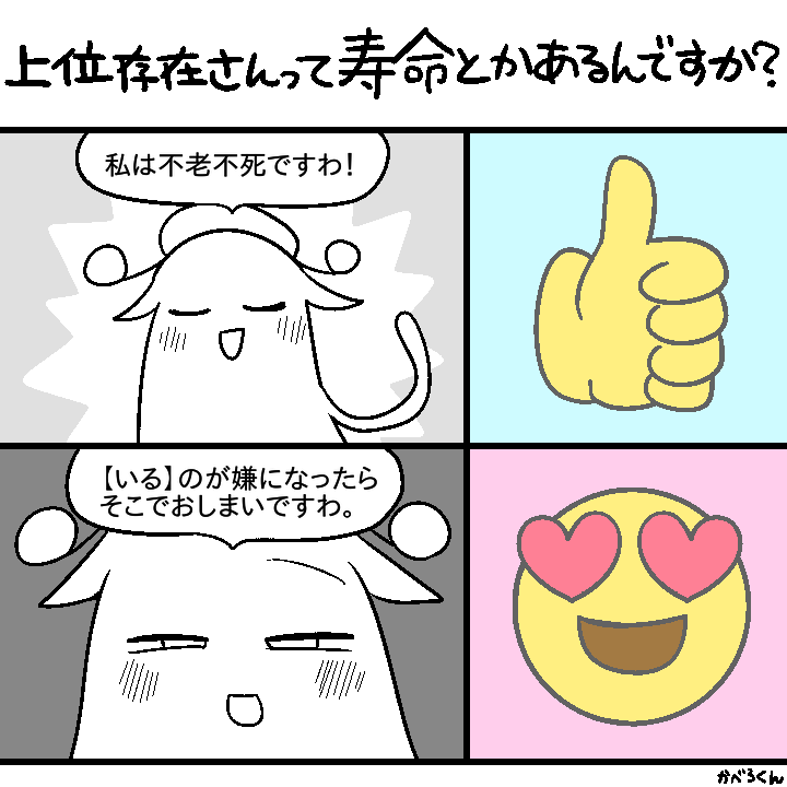 癖 その18 