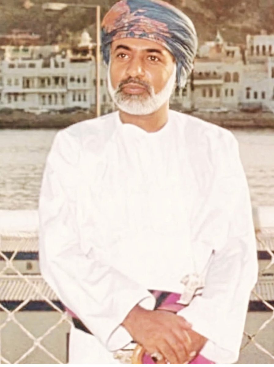 رحم الله السلطان قابوس بن سعيد، 
قائد النهضة المباركة وباني عُمان الحديثة، 
كرّس حياته لخدمة وطنه وشعبه، 
فترك إرثًا خالدًا من الحكمة والسلام والتنمية، وستبقى ذكراه حاضرة في القلوب ما بقي الوفاء

 #اعز_الرجال_وانقاهم #قابوس_في_قلوبنا #قابوس