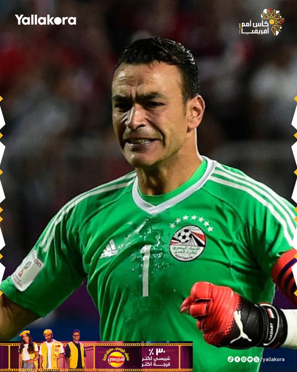 حراس المرمى الأكثر حفاظًا على نظافة شباكهم في تاريخ كأس الأمم الأفريقية: 

14- المصري عصام الحضري

11- الإيفواري بوبكر كوبا

10- النيجيري فينسنت إنياما

 10- الإيفواري آلان جوامينيه

 10- المغربي ياسين بونو

#يلا_افريقيا