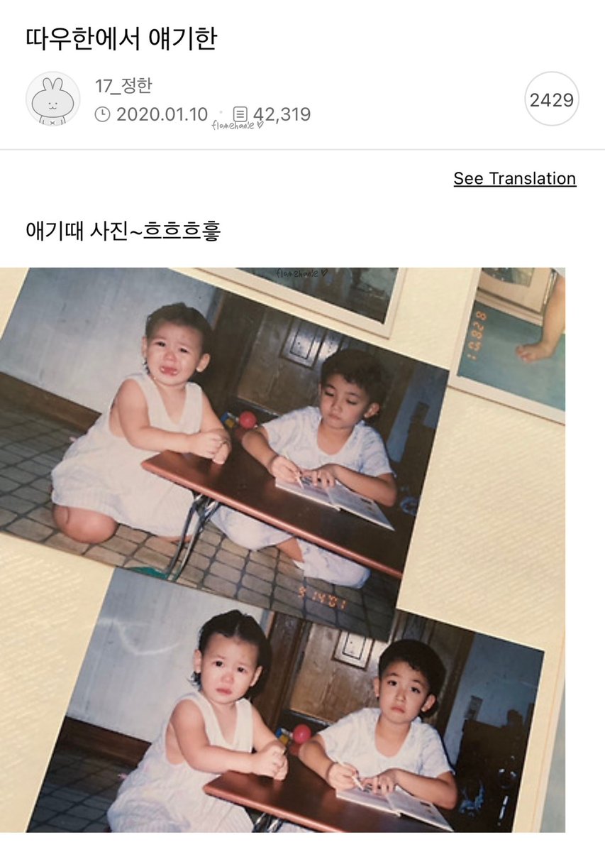 flamehanie's tweet image. JEONGHAN posted his &amp;amp; his sister’s baby picture 6 years ago today 🥹🤍

👼the one i talked about on warm cup of milk
👼baby picture~ heuheuheuheut

2 yo sub was crying while 6 yo jeonghan was totally chill, unbothered because he was studying 😭ㅋㅋㅋㅋㅋㅋ