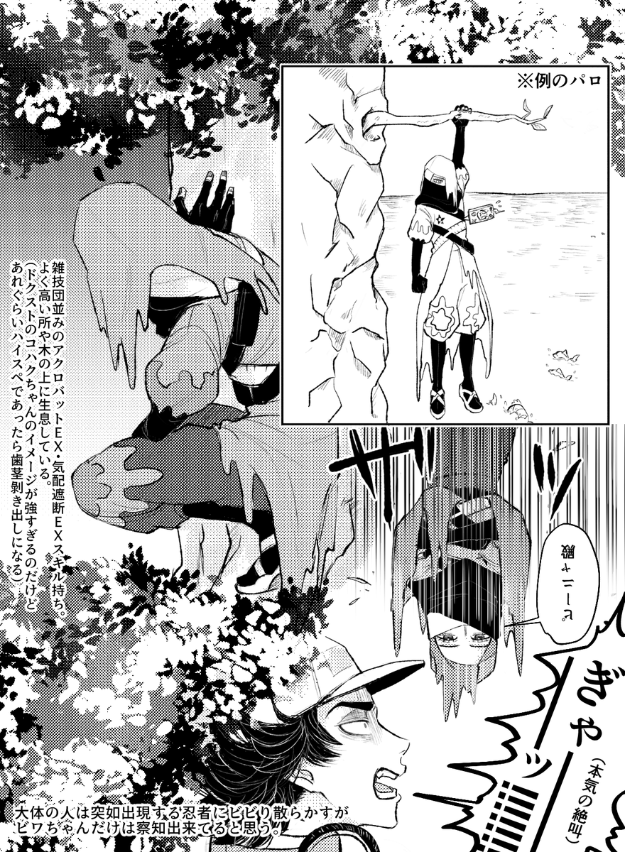 身体能力バグってるタイプの忍者の夢を延々見てる 