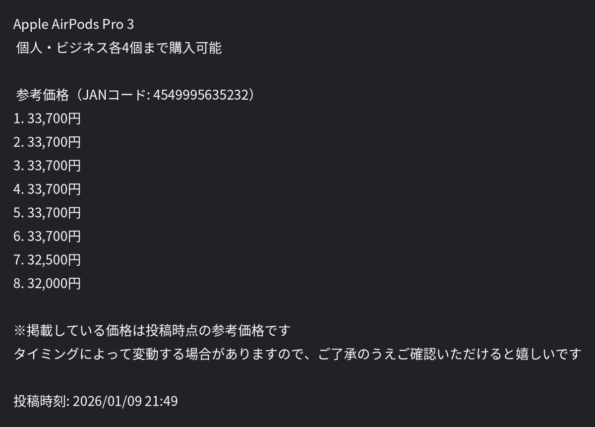 本日中のお届けの可能性あり📦️✨ 個人とビジネス各4個購入可能📝