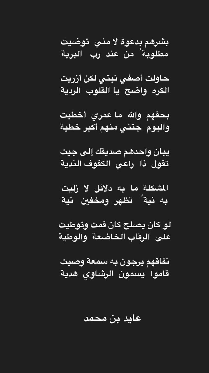 _hggi's tweet photo. #عايد_الخثعمي 
#جديد https://t.co/YVZpXOMws9