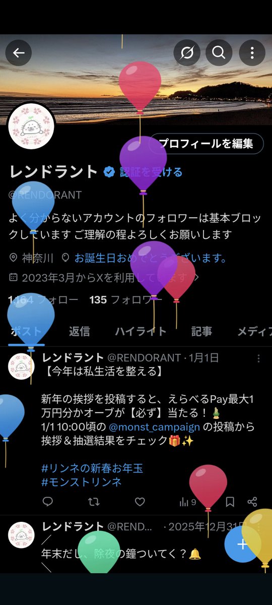 レンドラント tweet media