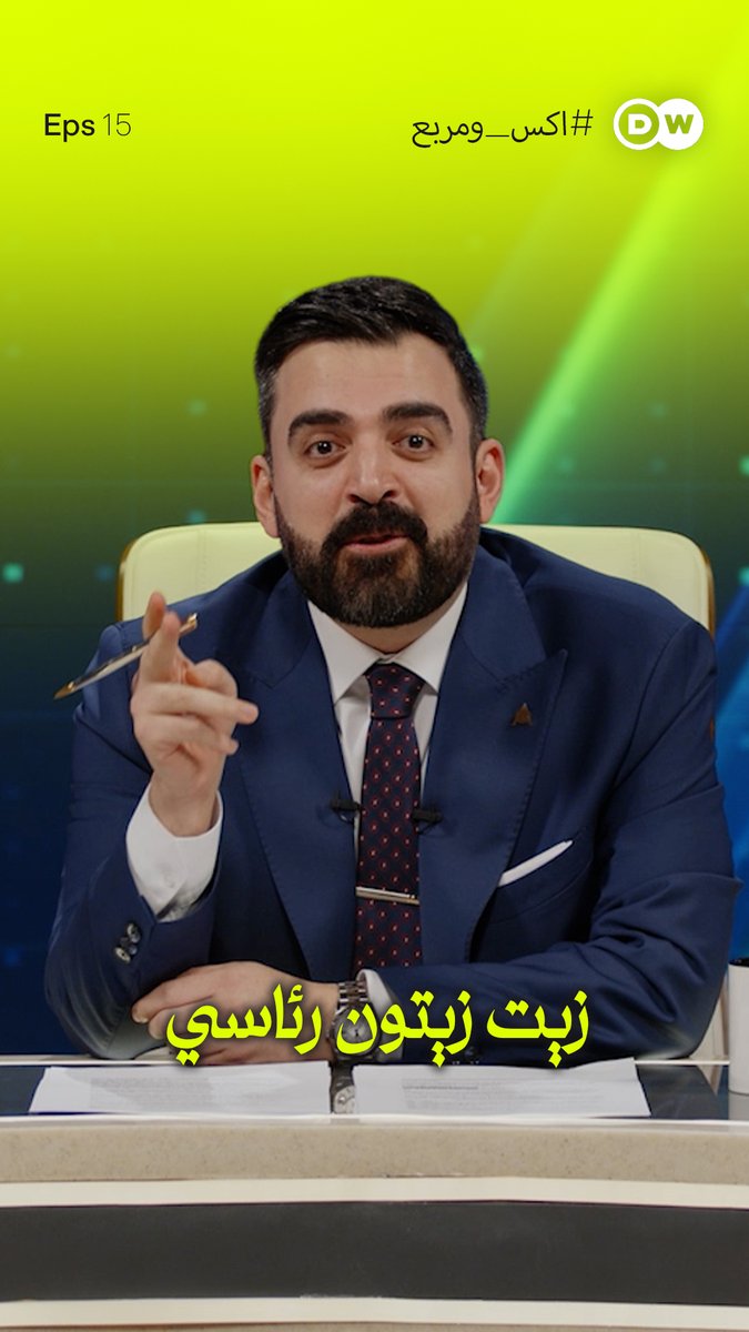 كم يبلغ راتب منصب رئيس جمهورية العراق ؟ وماذا يفعل بهذه الاموال؟ #البشير_شو 