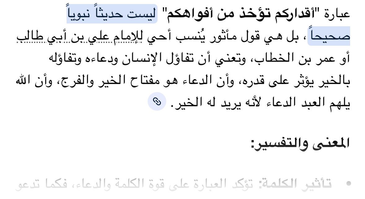 nposdiff's tweet photo. @smu2040 تثقف زين وفرق بين الاحاديث النبوية والكلام العادي https://t.co/ixfCzyZusL