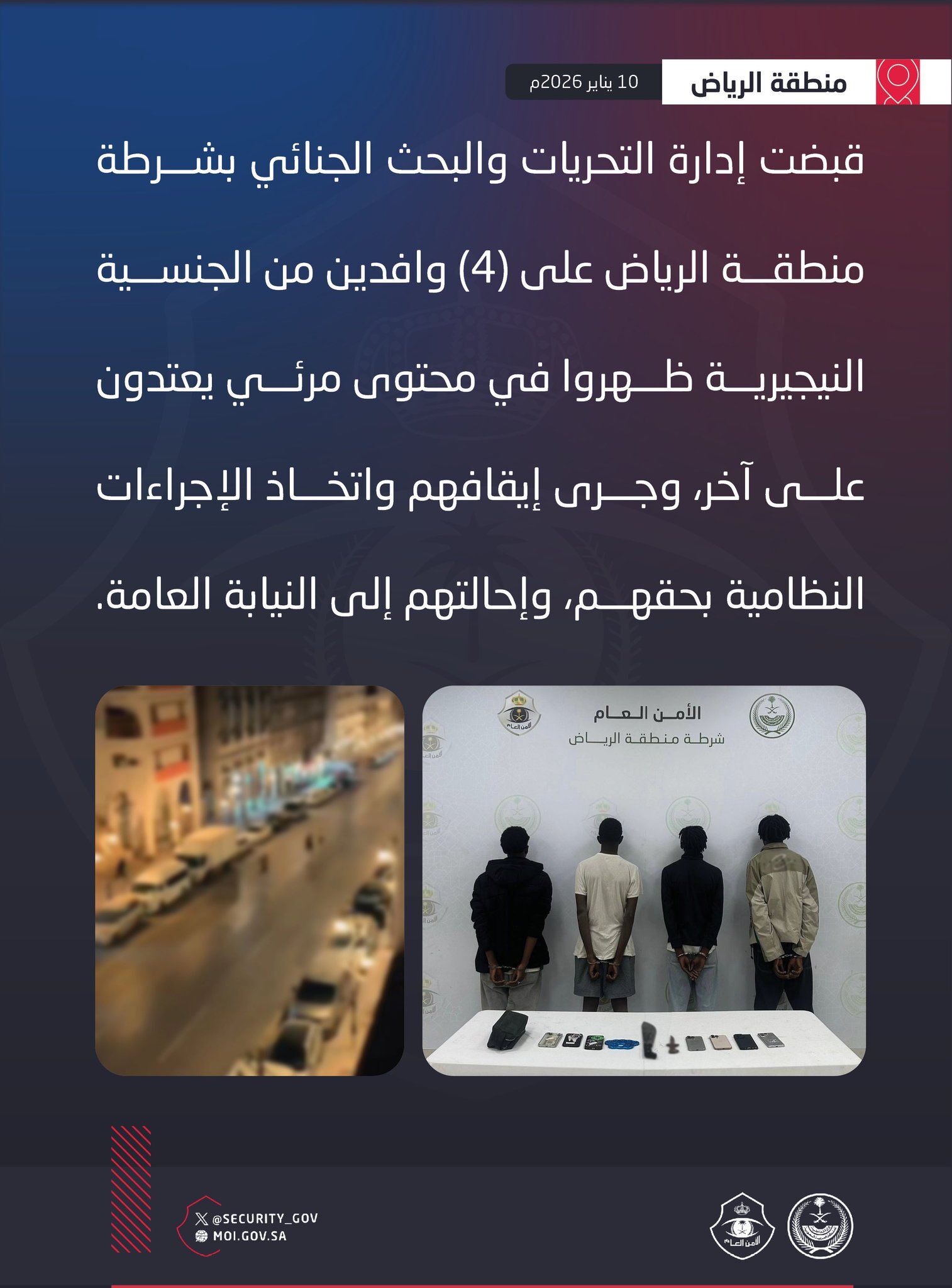 إدارة التحريات والبحث الجنائي بشرطة منطقة الرياض تقبض على (4) وافدين لاعتدائهم على آخر 