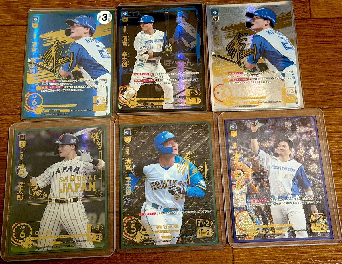 清宮コレクション！ 並べてみるとかっこいい😎 #ドリオ #ドリーム