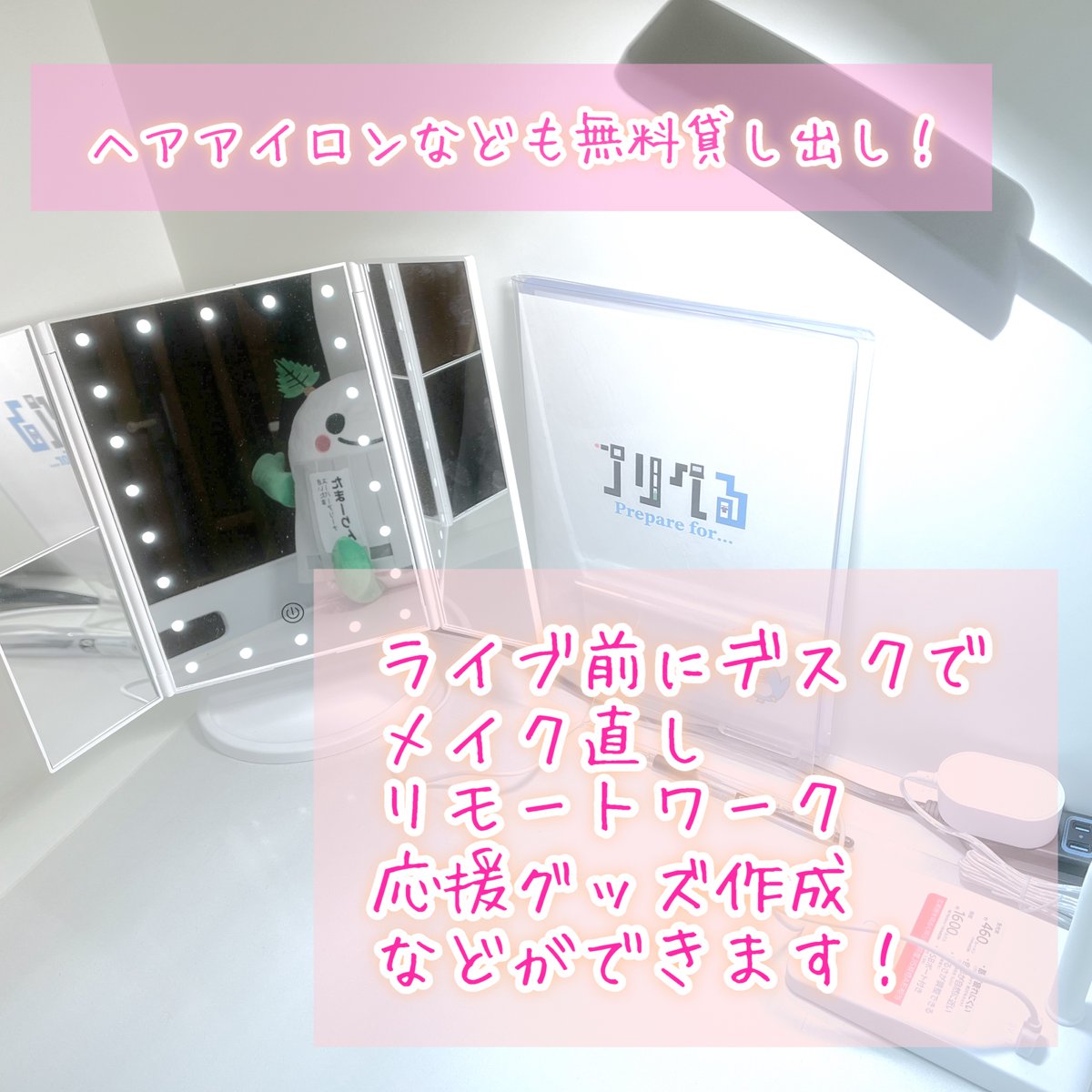 puriperu_01's tweet photo. ☆ライブ参戦準備専門スペース【当店7:00情報】☆
※ 14:00~16:30に混雑が予想されます。時間に余裕をもっておこしください！
BABYMETAL WORLD TOUR 2025-2026 SPECIAL ARENA SHOW IN JAPAN LEGEND – METAL FORTH
#BABYMETAL #ベビーメタル #ベビメタ
#さいたまスーパーアリーナ #たまアリ #SSA #ヘアアイロン #メイク直し #コインロッカー #更衣室 #ネイルプリント #バルーン #さいたま新都心 #北与野
ロッカー：×
キャリーケース：残り僅か
※ご予約者様優先で受け付けいたします。
デスク：〇
ネイルプリント：○
更衣室：○
和室：〇
※　14:00~16:00に混雑が予想されます。時間に余裕をもっておこしください！

↓ 当店のSNSフォロー&RTで100円引き↓
☆ロッカー☆
ロッカー（幅約22㎝×奥行約35㎝×高さ約51cm）
600円（事前予約）・800円（当日）

☆キャリーケース☆
800円（事前予約）・1,000円（当日）
※ クロークスペースにてお預かりします。

☆当店のお荷物お預かりサービスをご利用の方☆
○デスク・更衣室などのご利用（30分無料）〇
〇ヘアアイロンや充電ケーブルを無料貸出○
○店内のトイレもご利用いただけます○
○ウォーターサーバーご利用可（随時お飲み物を追加予定）○

☆当店のお荷物お預かりサービスをご利用でない方☆
デスクご利用料金：500円（30分）

☆和室貸切（お荷物お預かり込み☆
和室貸切：4,000円（1日）

☆お得な長時間セット☆
１日最大料金
お荷物をお預けになる方：2,000円
お荷物をお預けにならない方：1,600円

☆お支払い方法☆
現金、電子マネー・クレジットカードなど
上記料金は全て税込です。

※デスク・更衣室は室内にございます。靴のまま履くことができるスリッパもご用意しております。

HP：https://t.co/MniXqnD6aT
場所：https://t.co/PoX0iwWObq