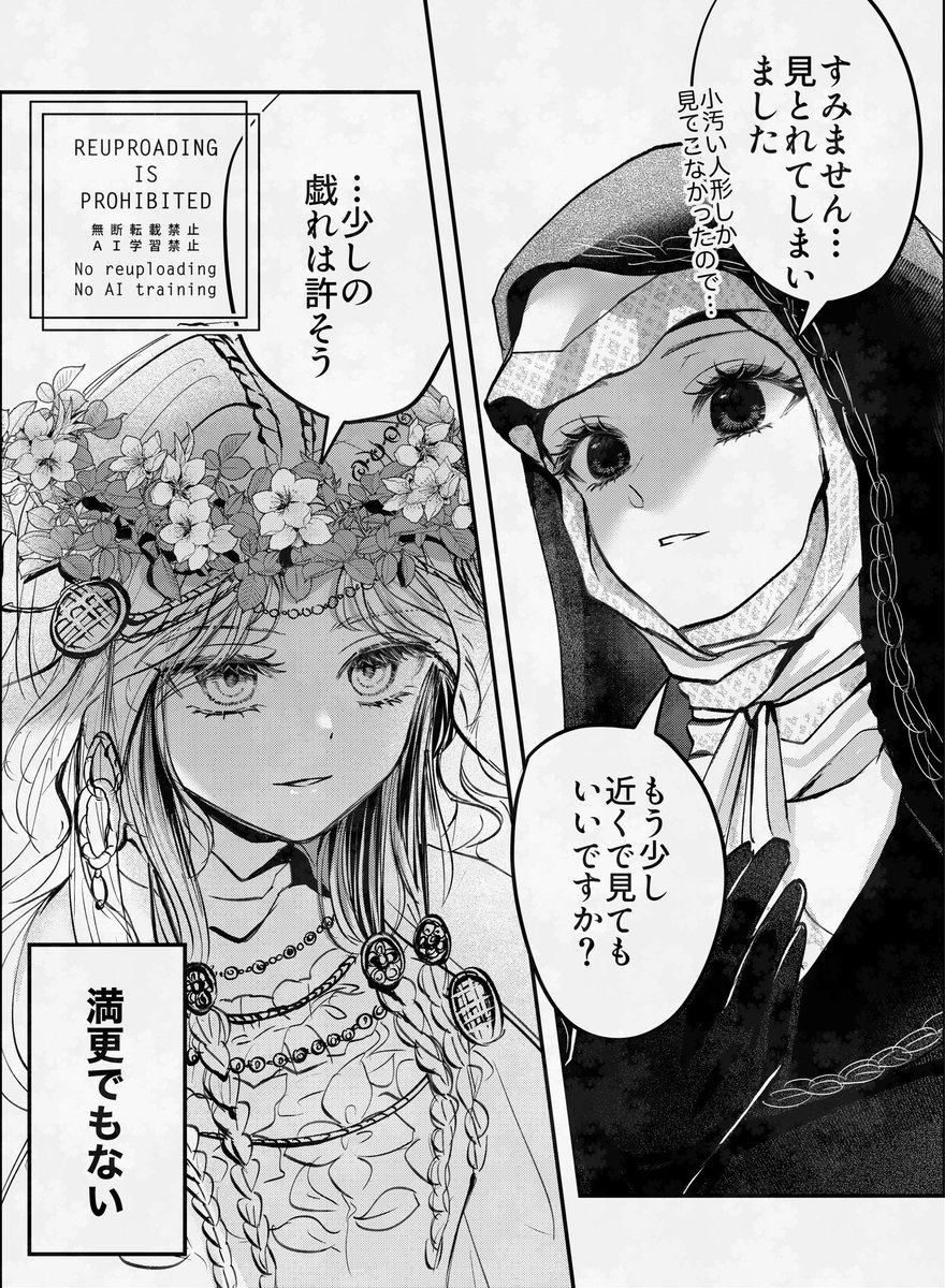 葬儀屋、瞳きゅるきゅるだった