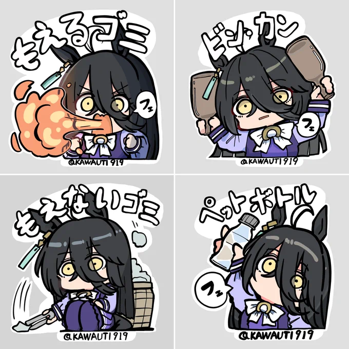 分別シール用に描いたマンハッタンカフェ 