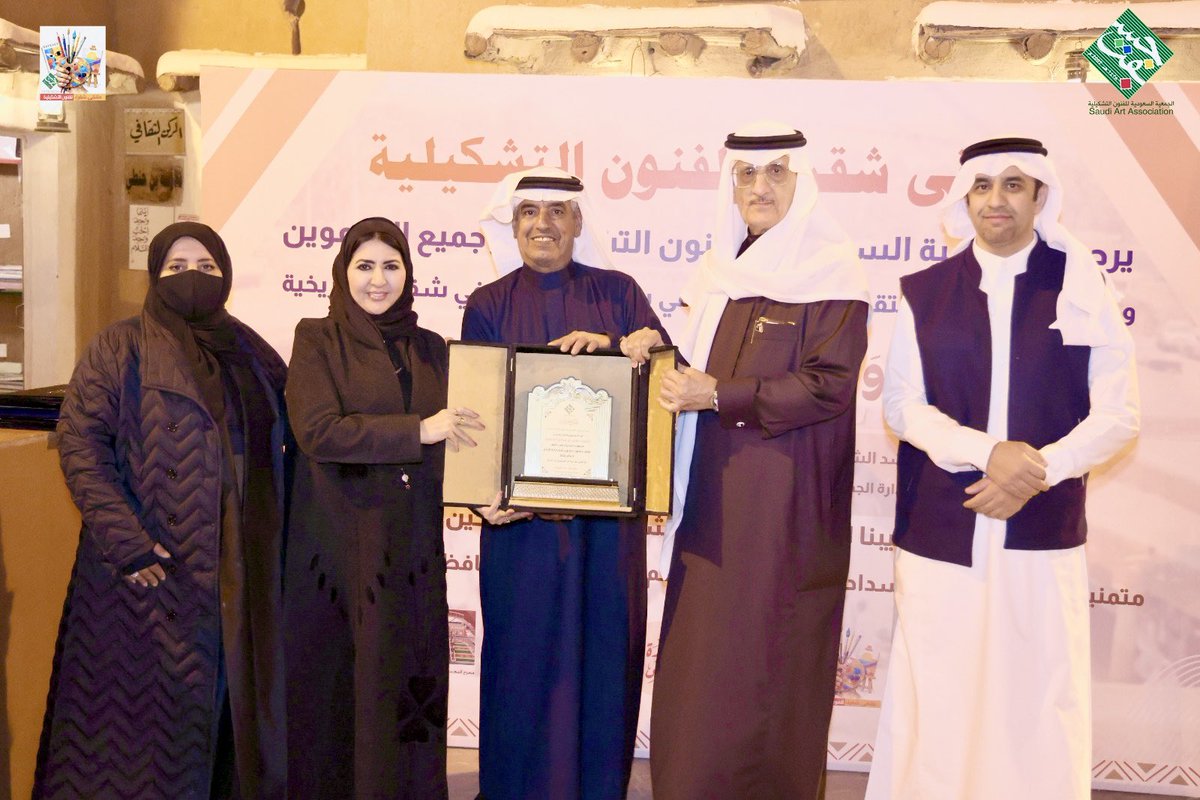 أعربت سعادة الدكتورة هناء بنت راشد الشبلي، رئيس مجلس إدارة الجمعية السعودية للفنون التشكيلية، عن شكر الجمعية وامتنانها لفريق العمل بسوق مجلس شقراء التراثية، وعلى رأسهم الأستاذ محمد الحسيني، تقديرًا لجهودهم المميزة في تنظيم ملتقى شقراء للفنون التشكيلية الرابع.

وقدّمت الجمعية درع