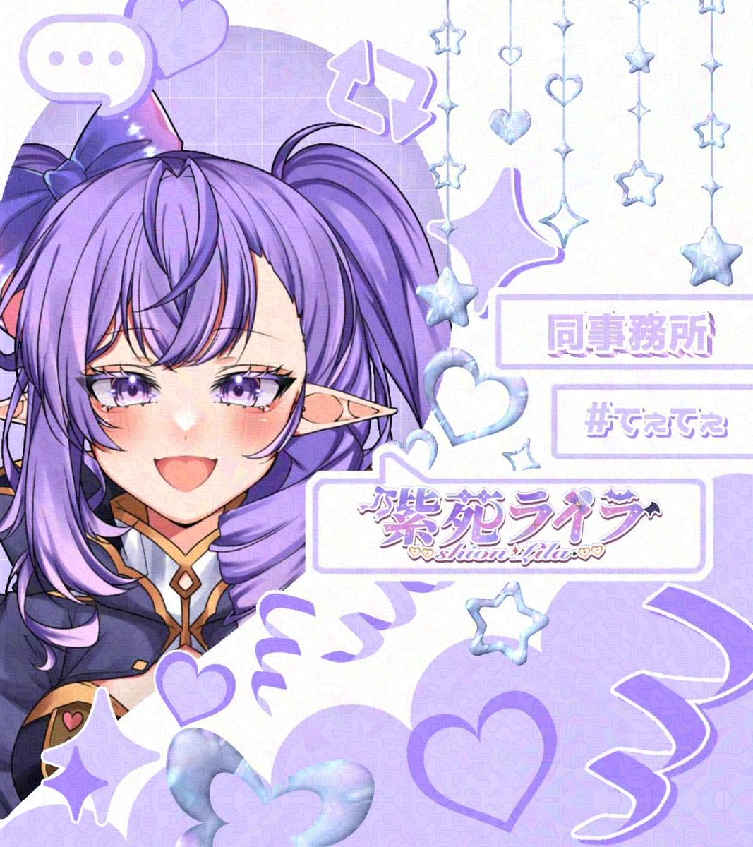 紫苑ページ 紫苑