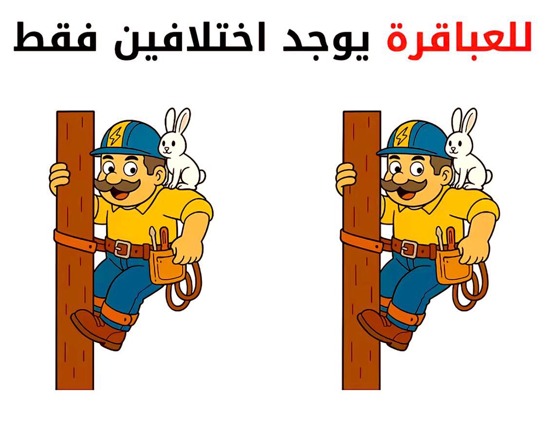 illuminations60's tweet photo. أين العباقرة 🤔

. https://t.co/C5wTmpL3qK