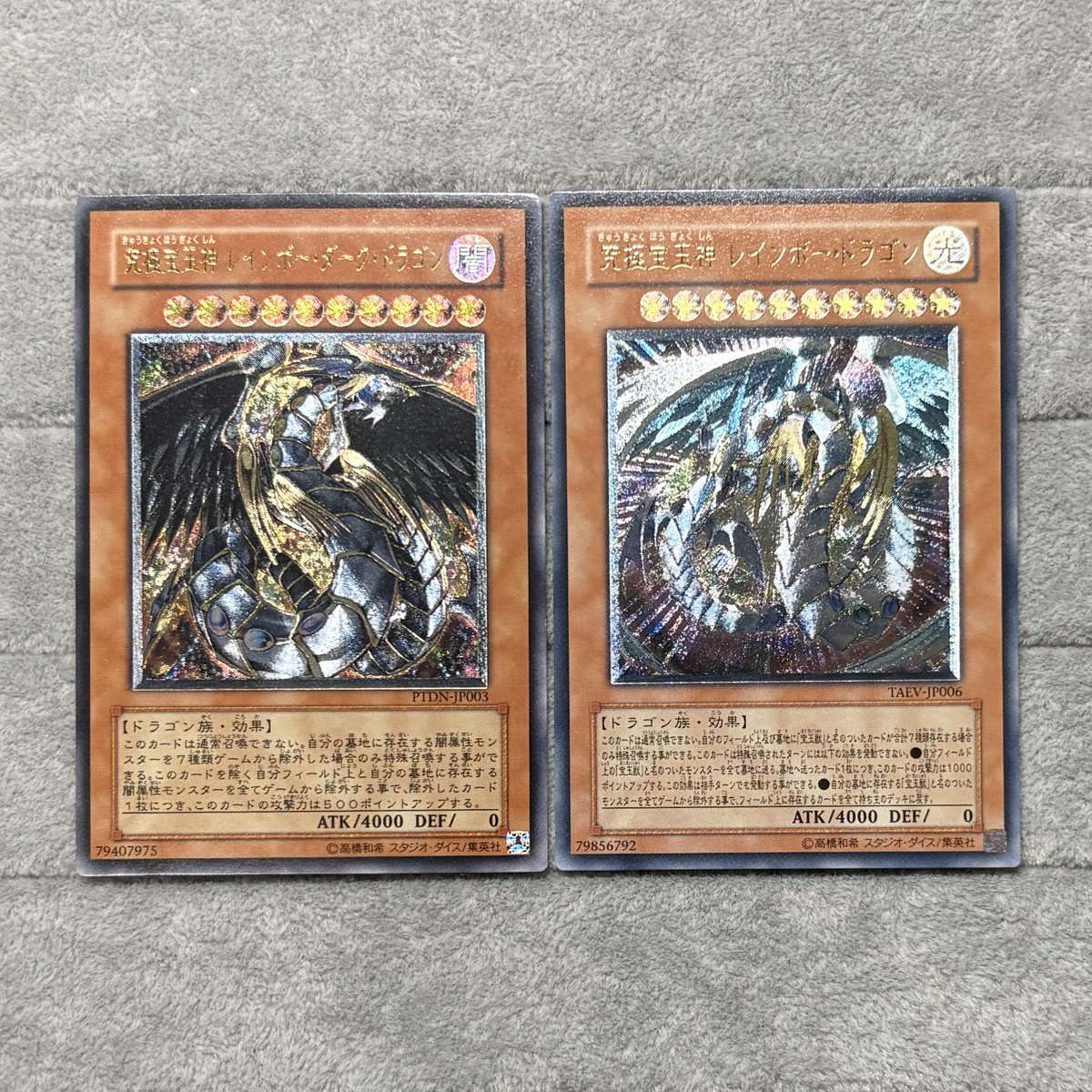 おはようございます☀ レインボーダークドラゴン&レインボードラゴン