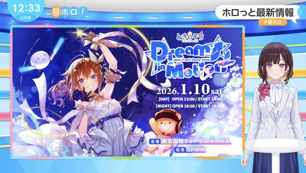 🐻#そらちゃんインフォ💿 ホロっと最新情報(๑╹ᆺ╹) 27:30~ #そらぱ